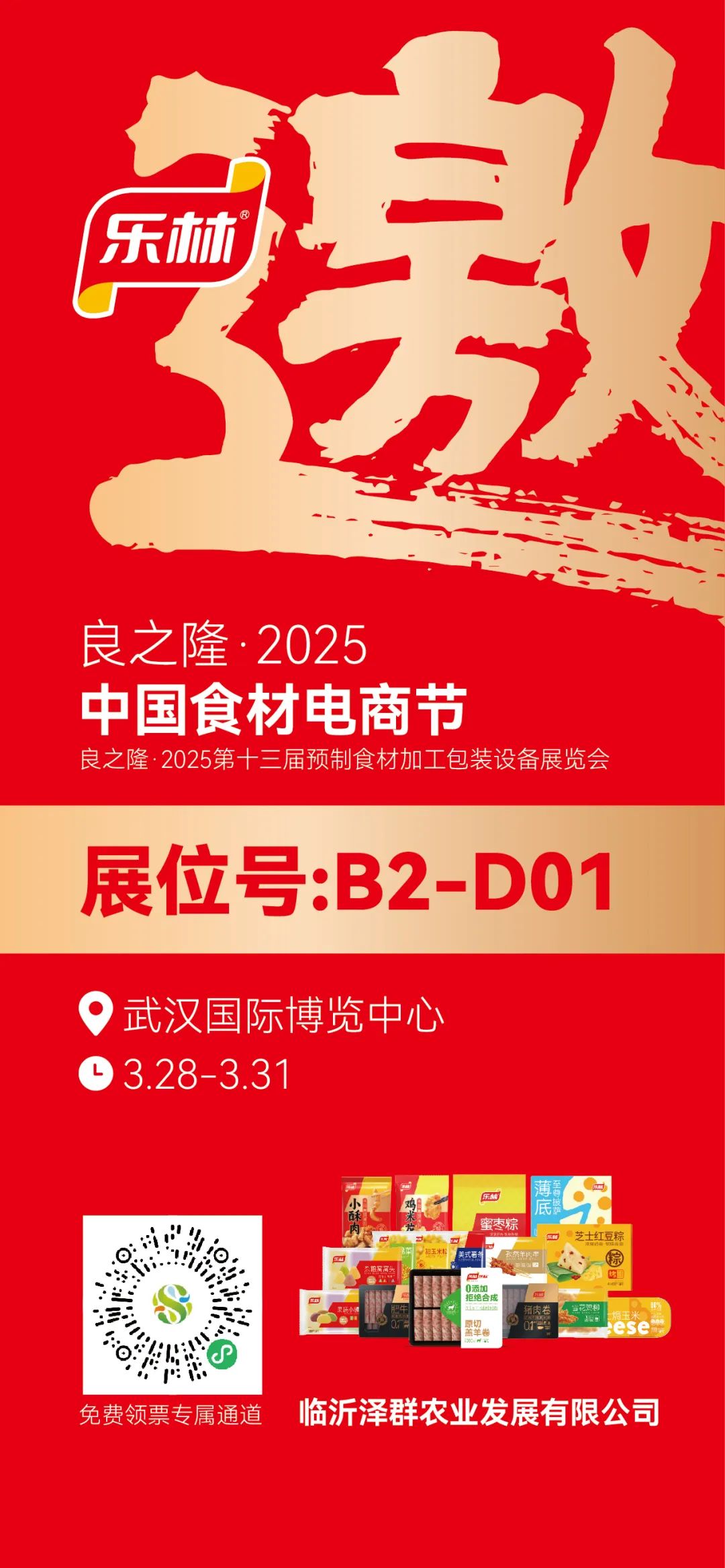 這場行業(yè)盛會，既是樂林階段性成果的展示，1.jpg
